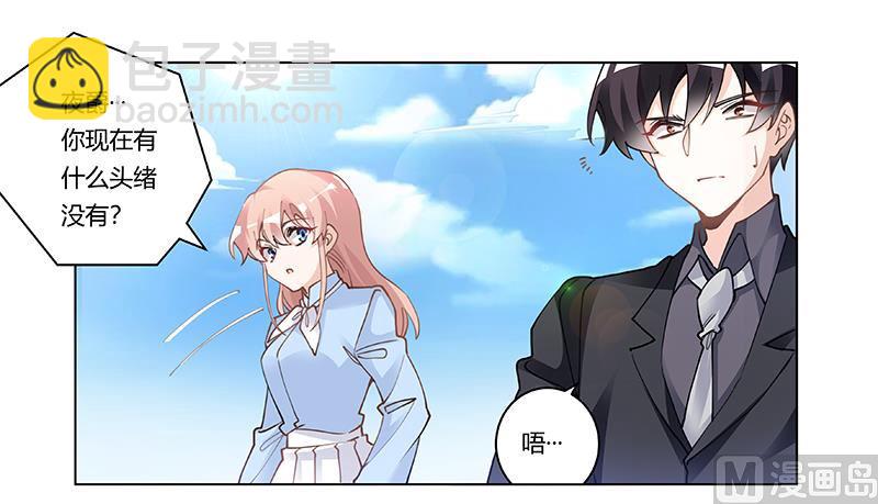 《首席的萌妻》第222话 唐夫人果然还活着 第25页