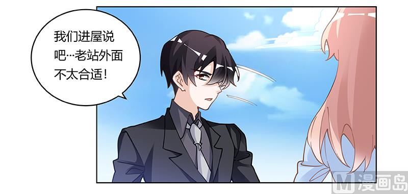 《首席的萌妻》第222话 唐夫人果然还活着 第26页