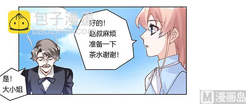 《首席的萌妻》第222话 唐夫人果然还活着 第27页