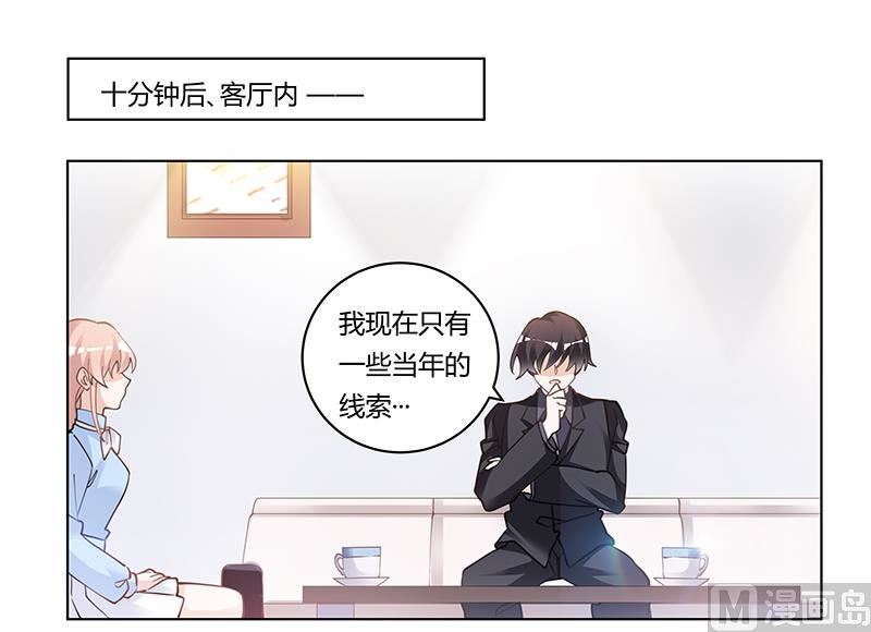 《首席的萌妻》第222话 唐夫人果然还活着 第28页