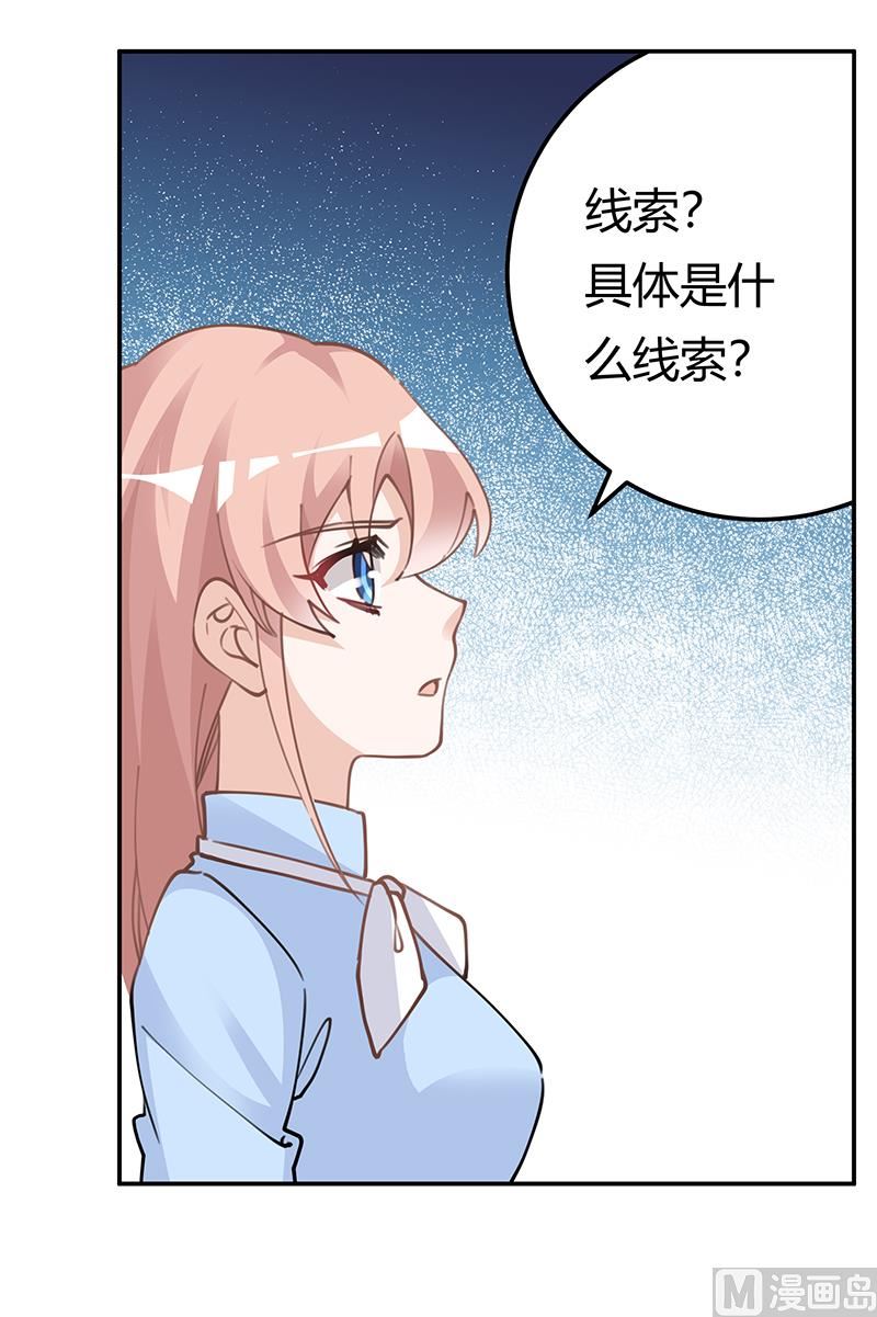 《首席的萌妻》第222话 唐夫人果然还活着 第29页