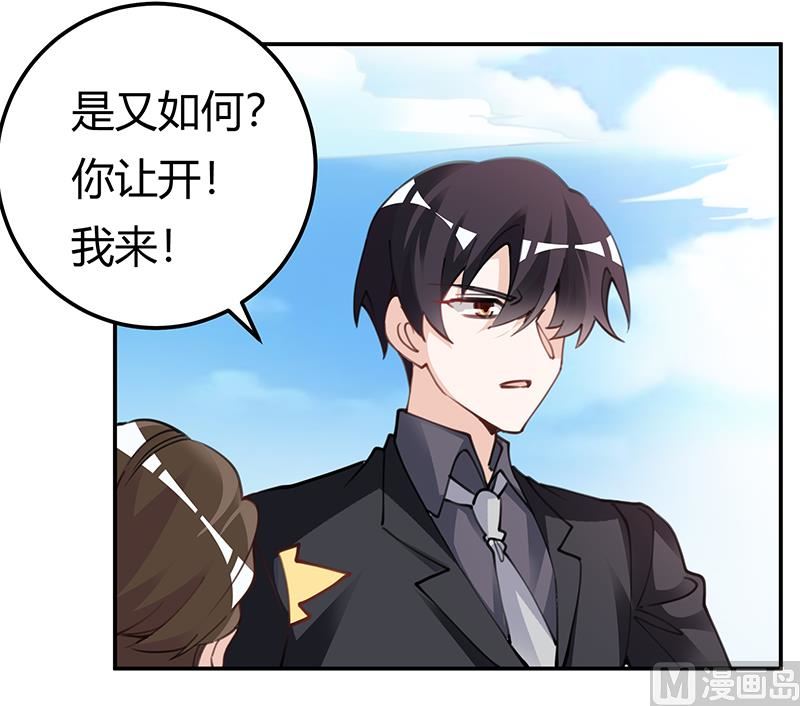 《首席的萌妻》第222话 唐夫人果然还活着 第3页
