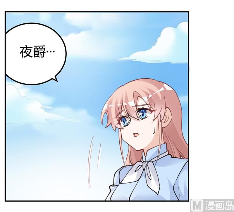 《首席的萌妻》第222话 唐夫人果然还活着 第4页
