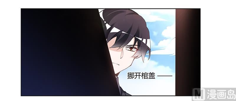 《首席的萌妻》第222话 唐夫人果然还活着 第6页