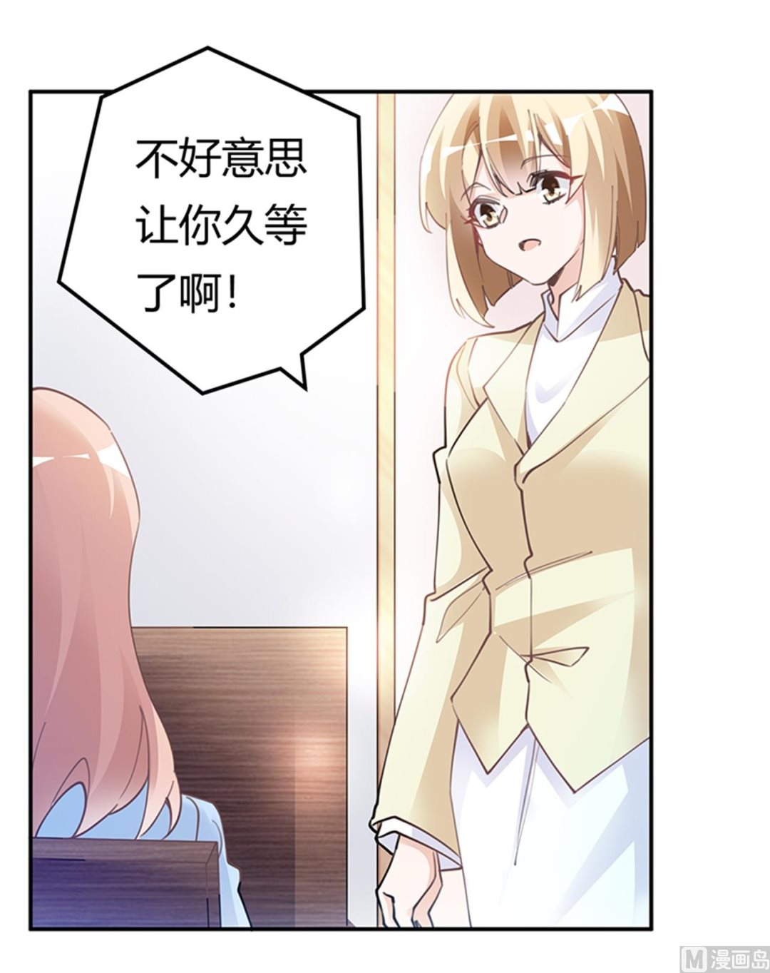 《首席的萌妻》第224话 事情并不简单 第10页