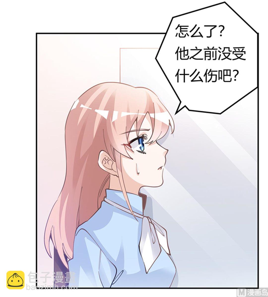 《首席的萌妻》第224话 事情并不简单 第13页