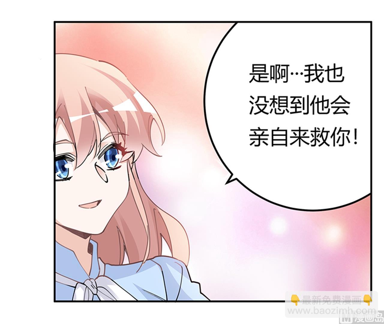 《首席的萌妻》第224话 事情并不简单 第18页