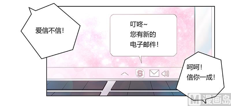 《首席的萌妻》第228话 女人心海底针 第27页