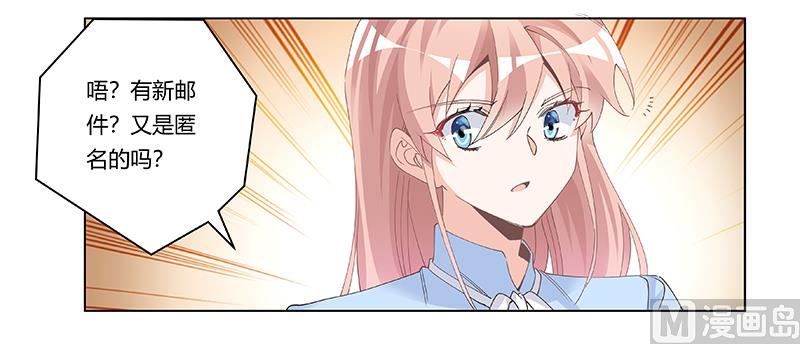 《首席的萌妻》第228话 女人心海底针 第28页