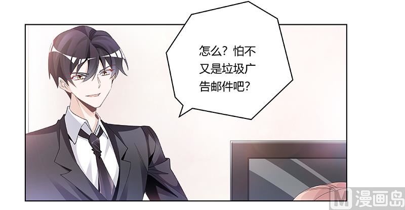 《首席的萌妻》第228话 女人心海底针 第29页