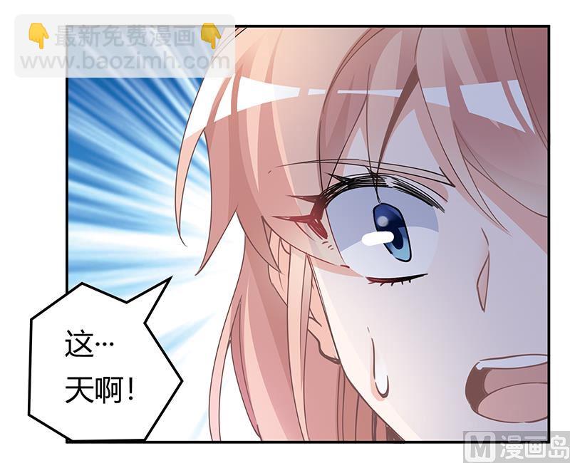 《首席的萌妻》第228话 女人心海底针 第30页