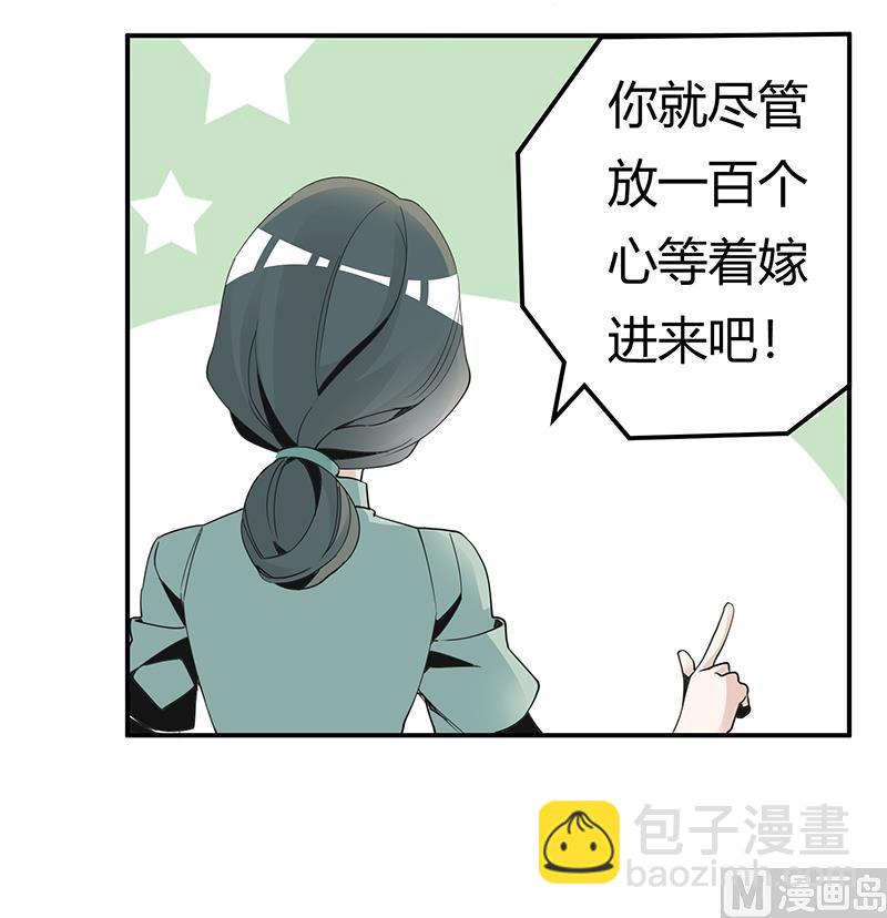 《首席的萌妻》第227话 复仇的机会 第22页