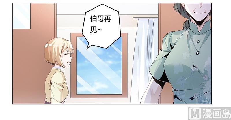 《首席的萌妻》第227话 复仇的机会 第27页