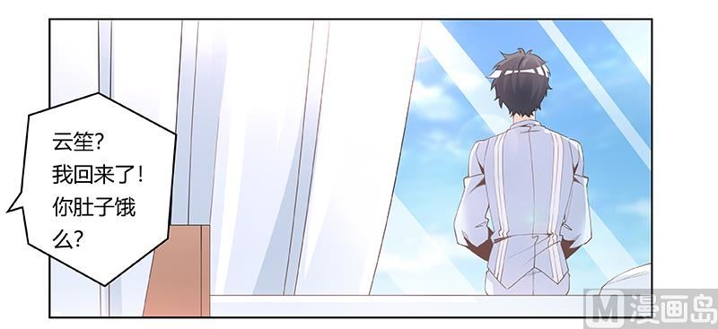 《首席的萌妻》第227话 复仇的机会 第29页