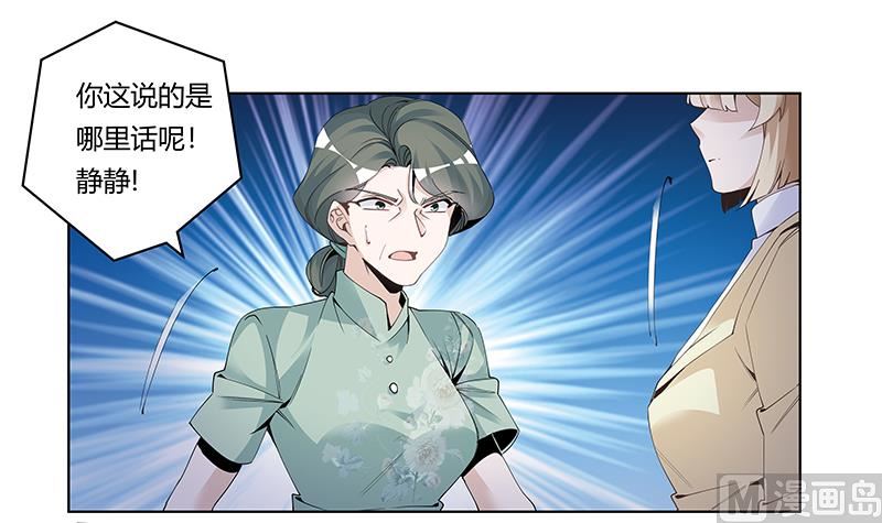 《首席的萌妻》第227话 复仇的机会 第4页