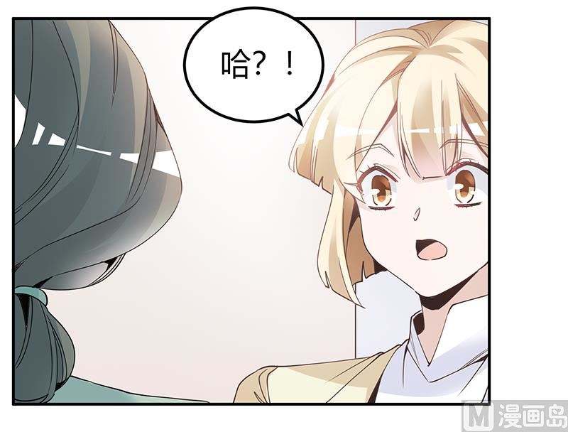 《首席的萌妻》第227话 复仇的机会 第6页