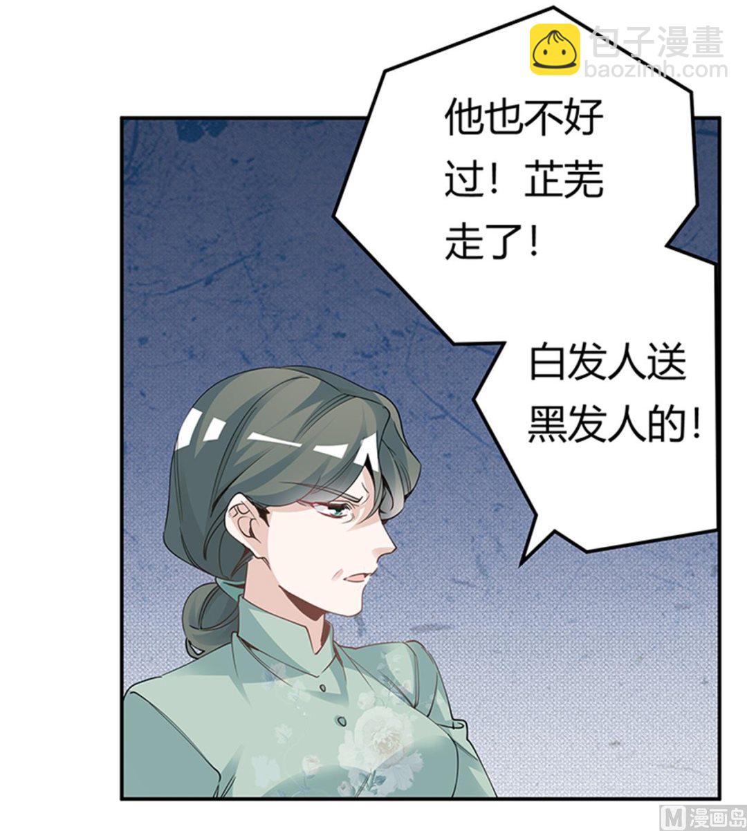 《首席的萌妻》第226话 伯母的要求 第13页