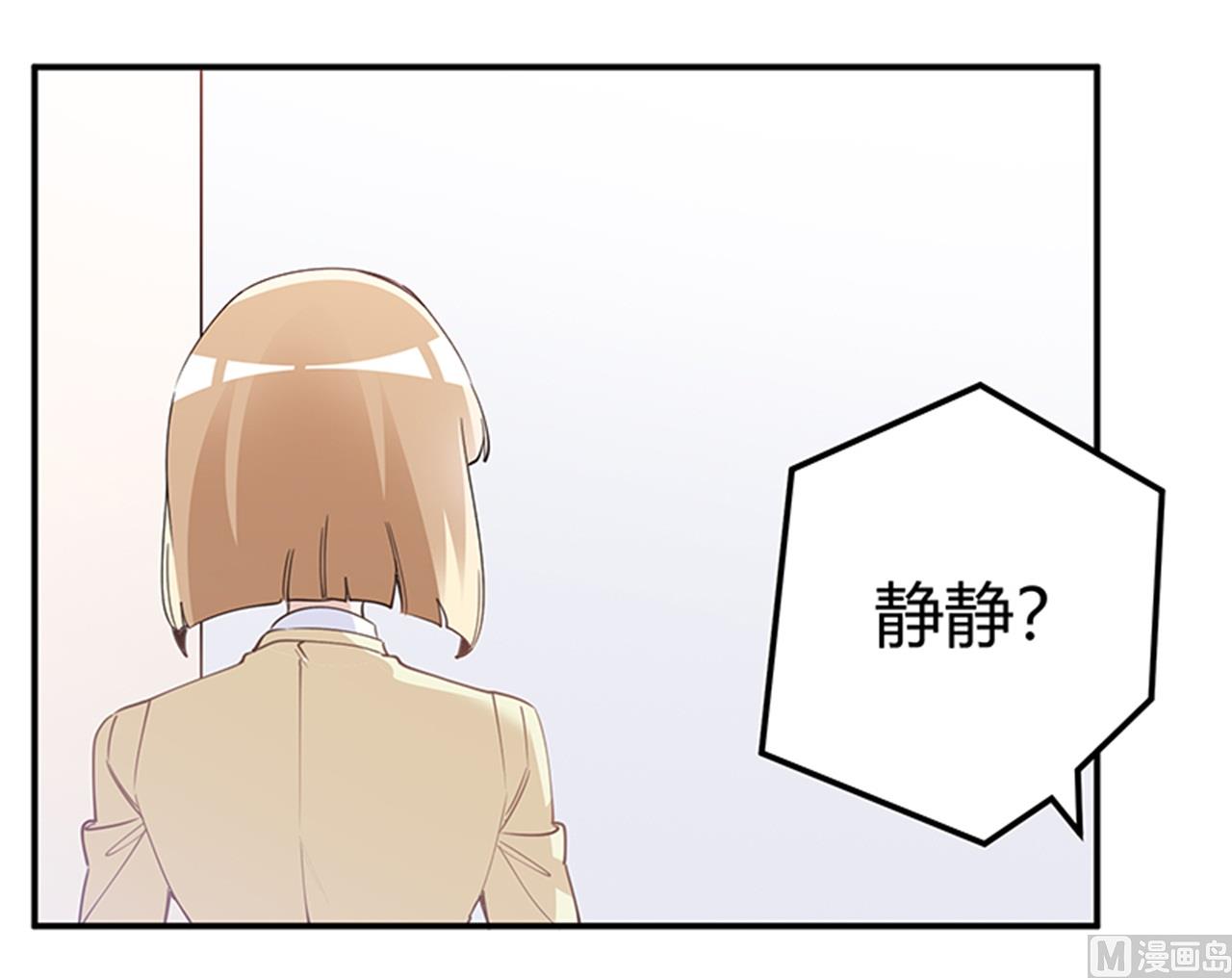 《首席的萌妻》第226话 伯母的要求 第3页