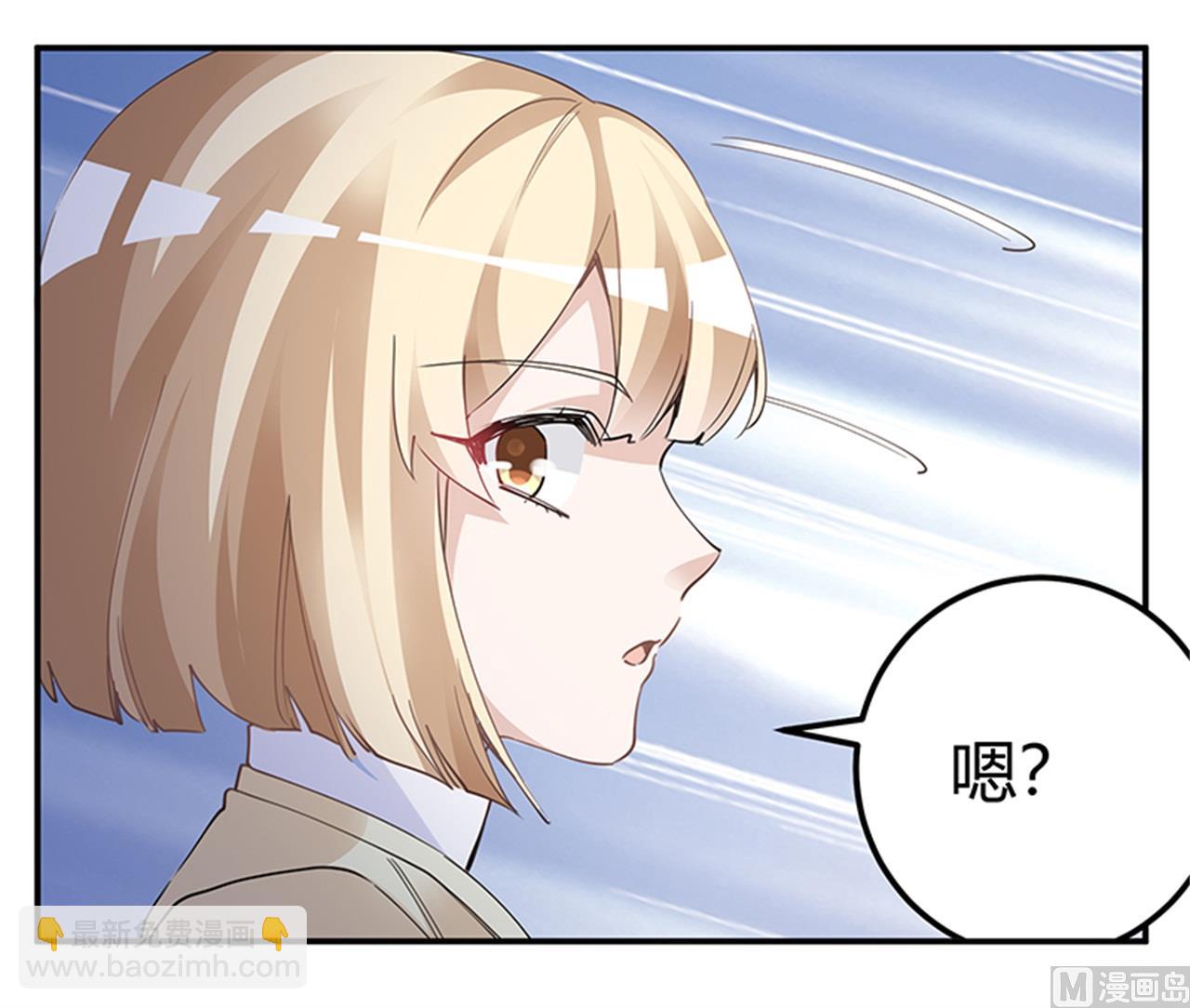 《首席的萌妻》第226话 伯母的要求 第4页