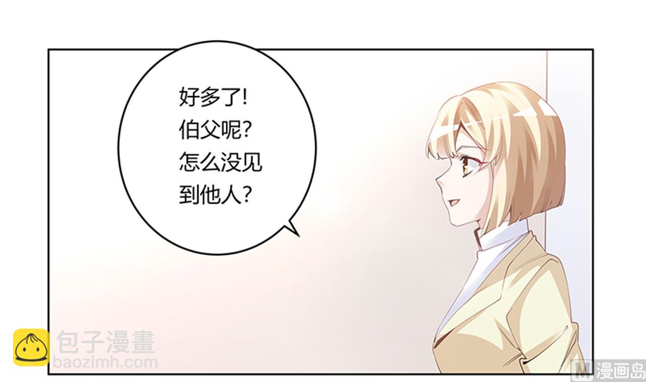 《首席的萌妻》第226话 伯母的要求 第9页