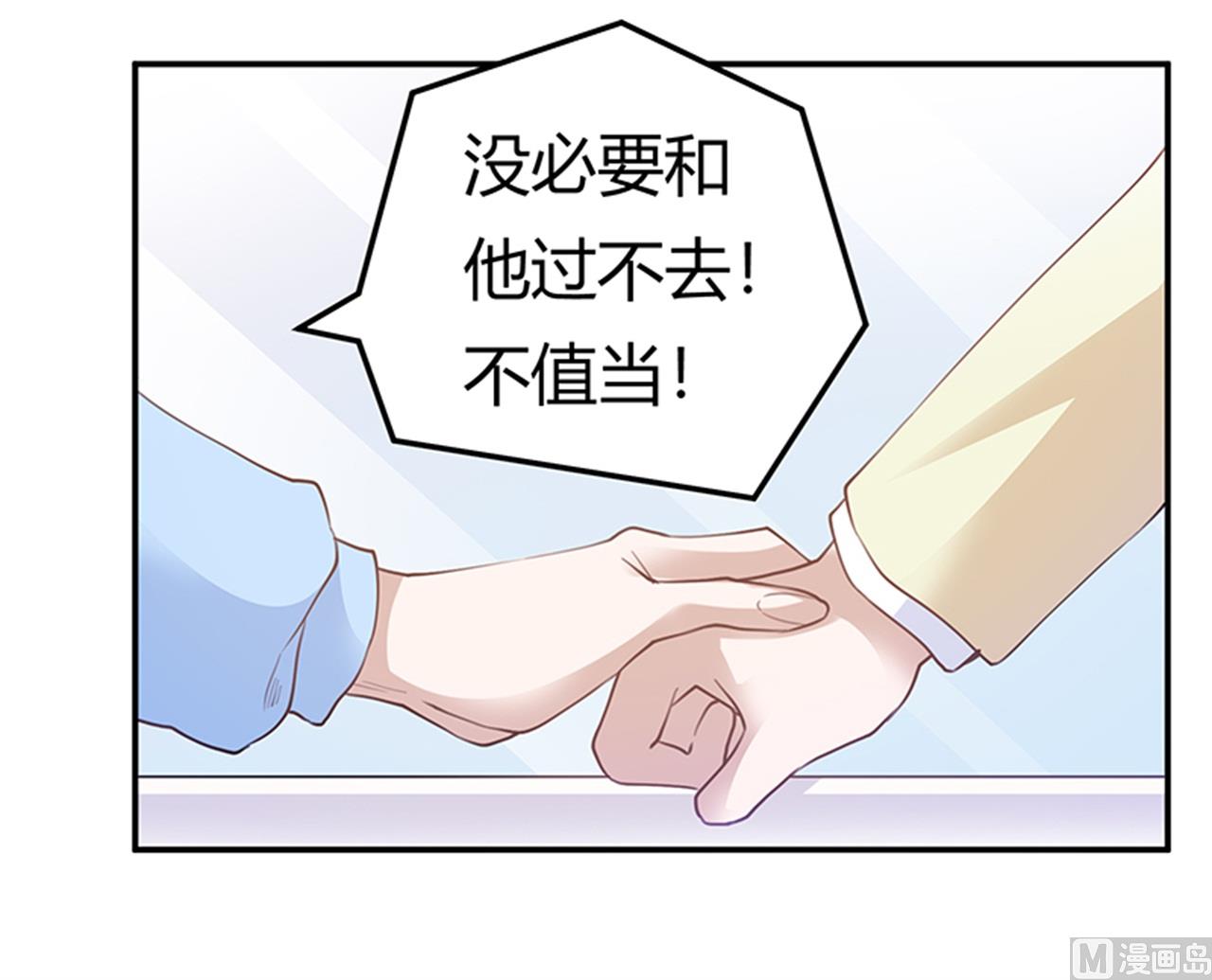 《首席的萌妻》第225话 许静的自责 第14页