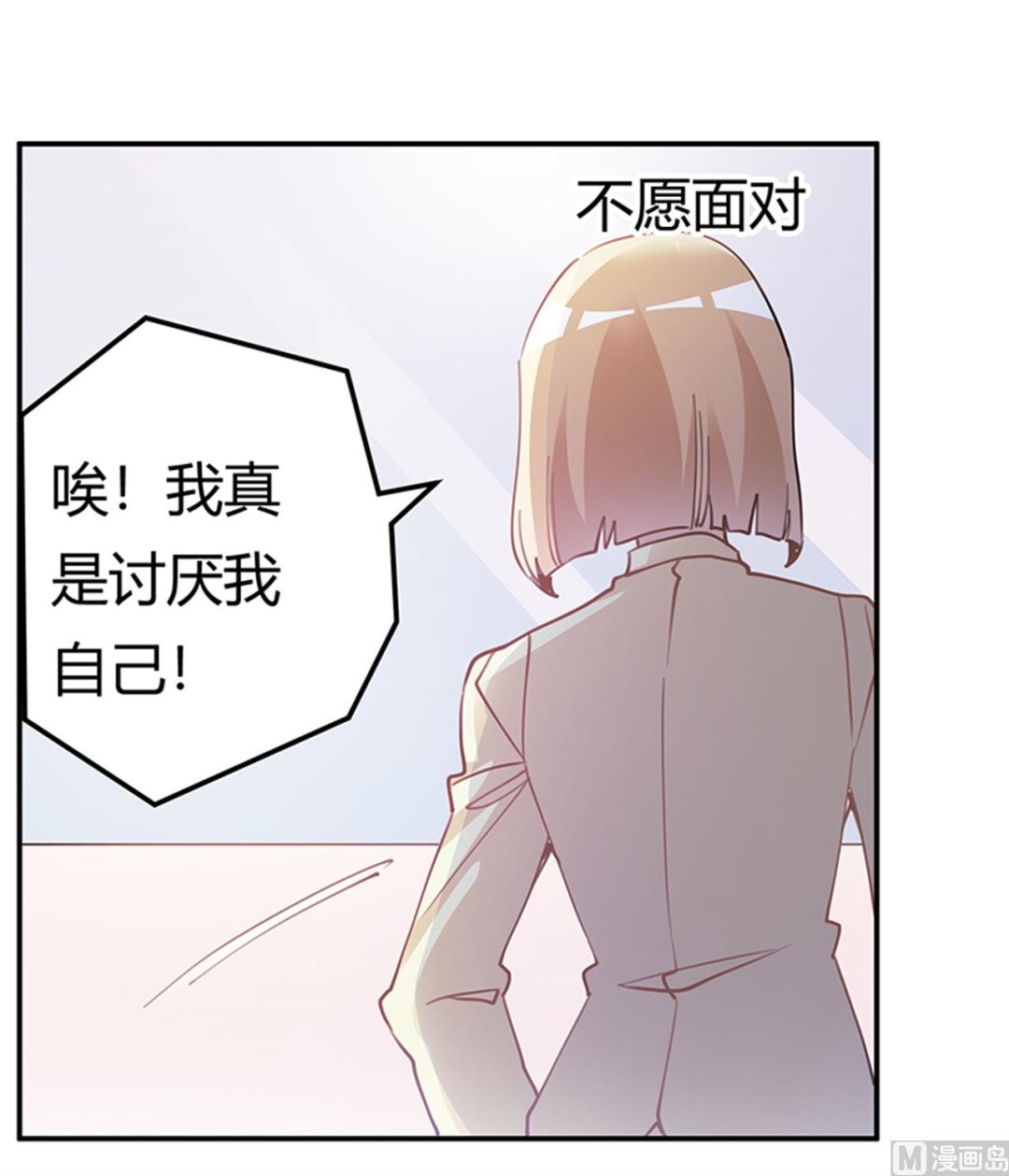 《首席的萌妻》第225话 许静的自责 第18页