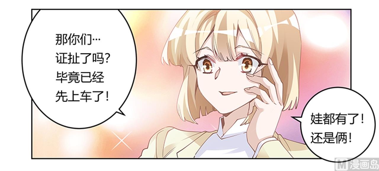 《首席的萌妻》第225话 许静的自责 第27页