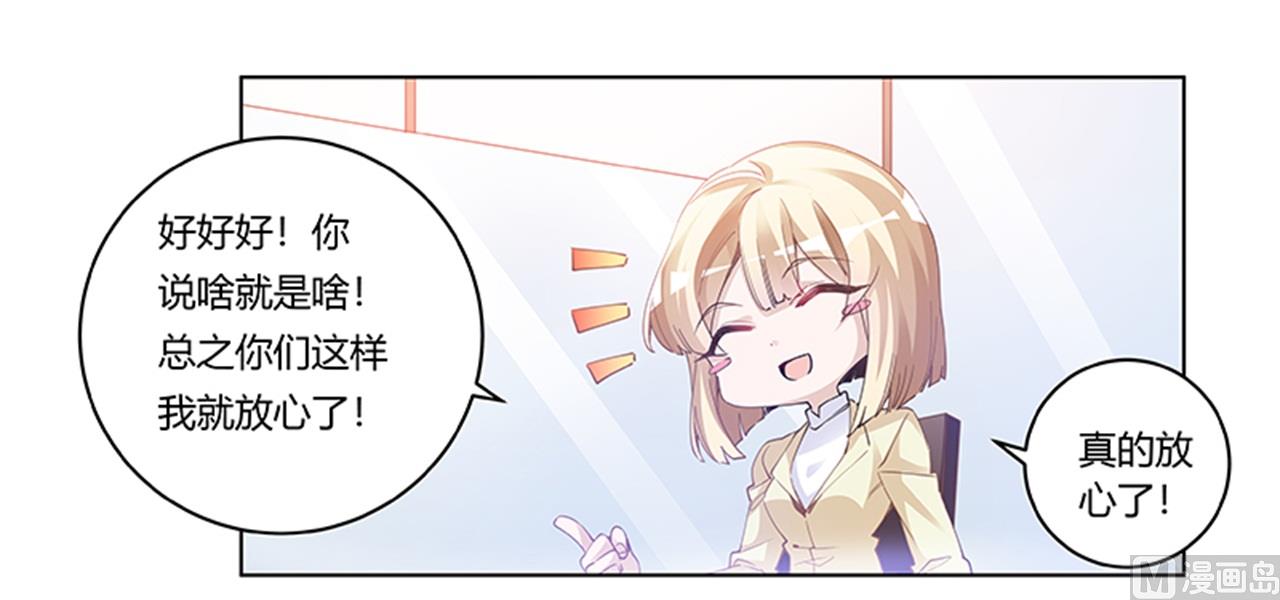 《首席的萌妻》第225话 许静的自责 第29页