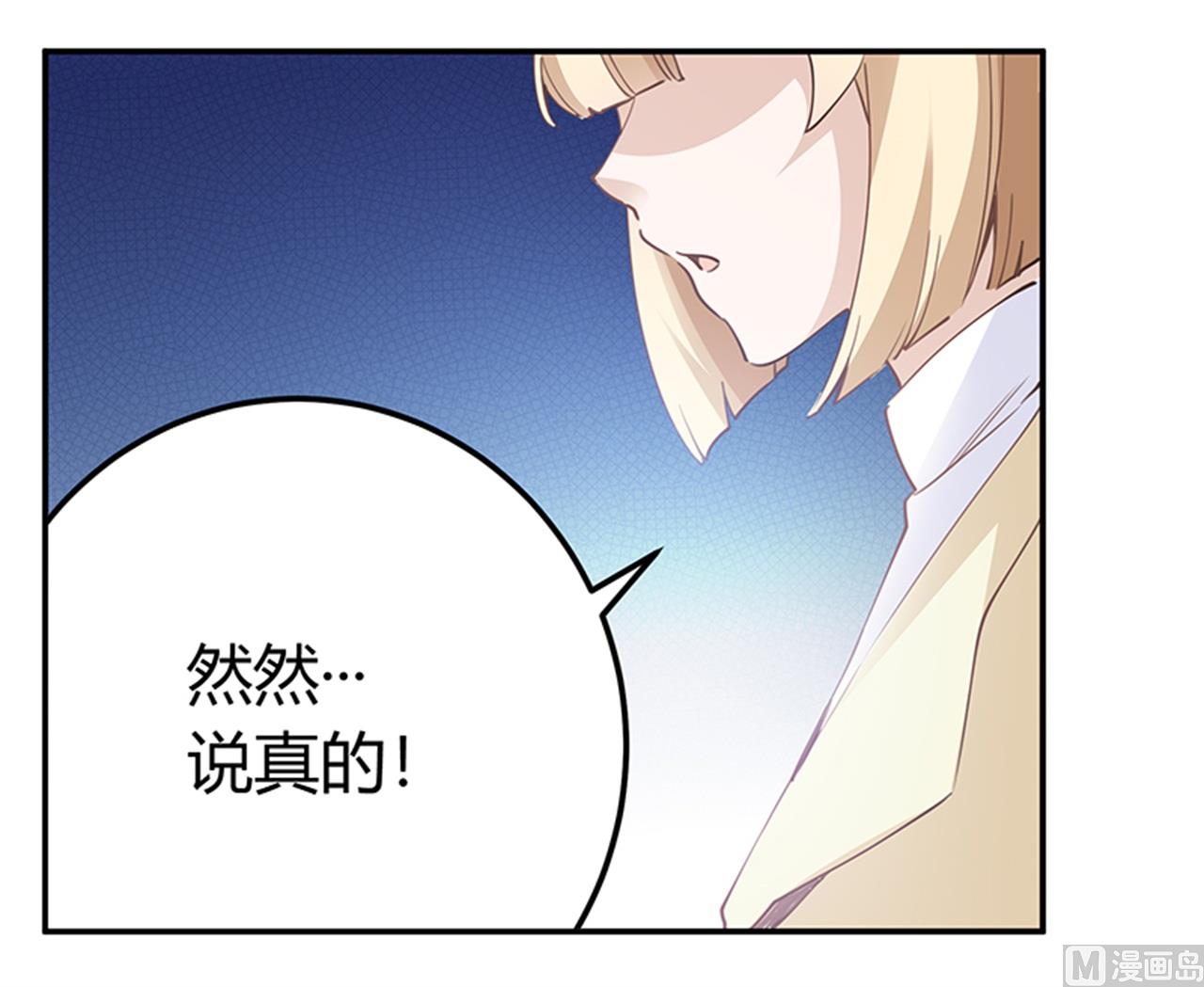《首席的萌妻》第225话 许静的自责 第31页