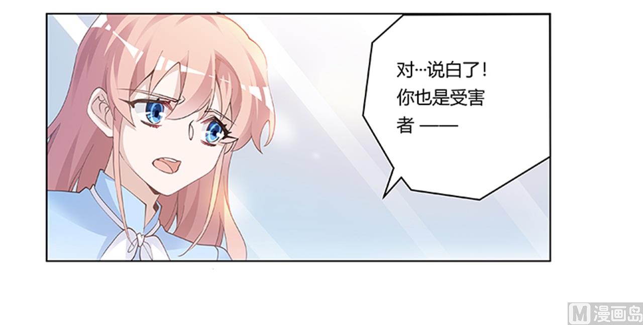《首席的萌妻》第225话 许静的自责 第8页