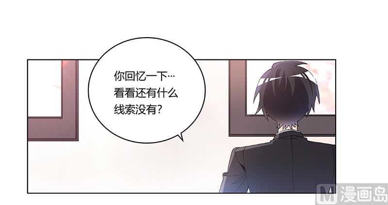 《首席的萌妻》第229话 第三封邮件 第15页