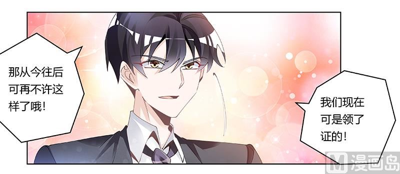 《首席的萌妻》第229话 第三封邮件 第30页