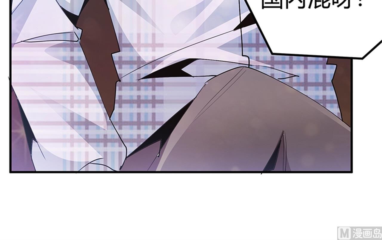 《首席的萌妻》第230话 楚家的目的 第30页