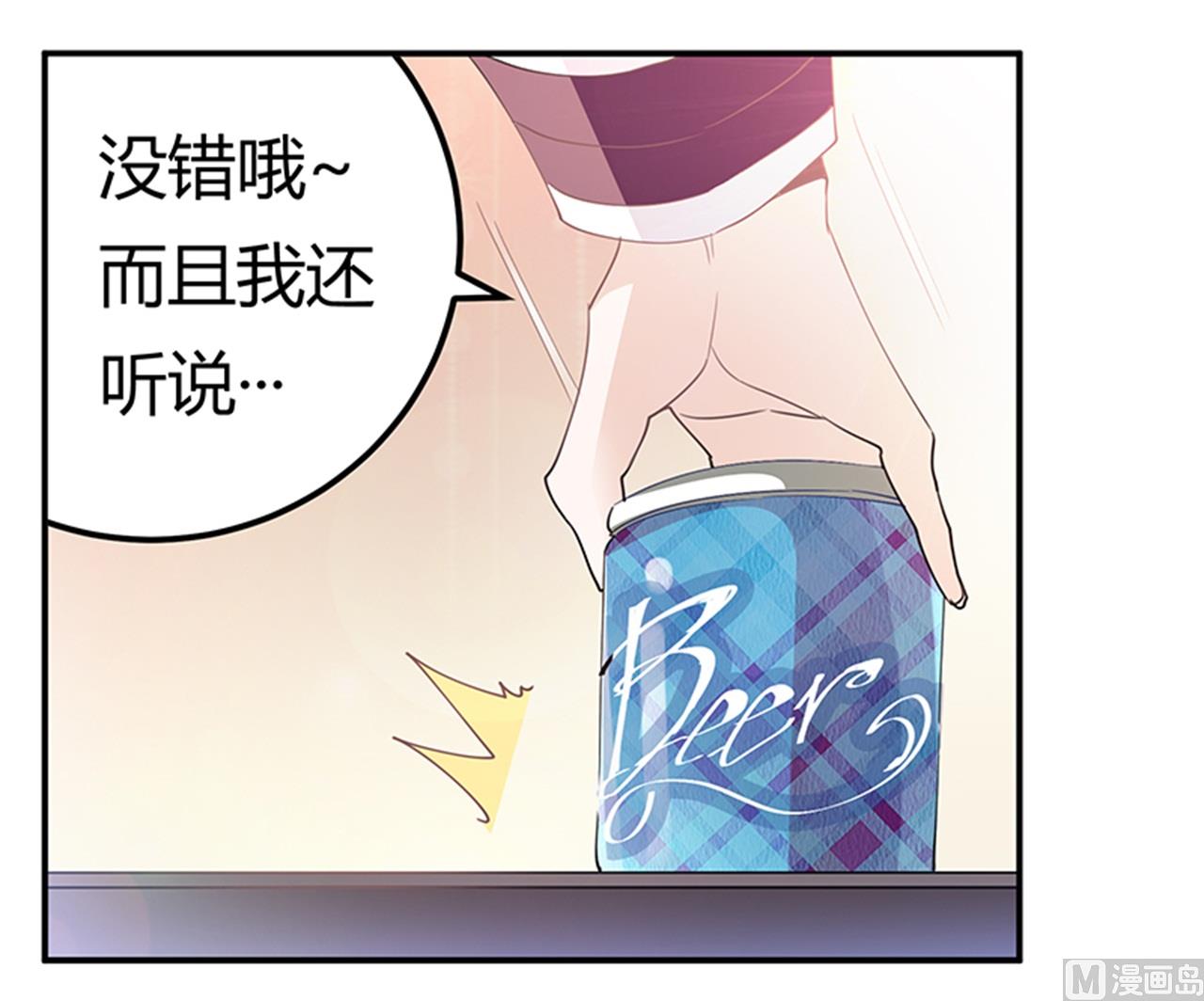 《首席的萌妻》第230话 楚家的目的 第33页