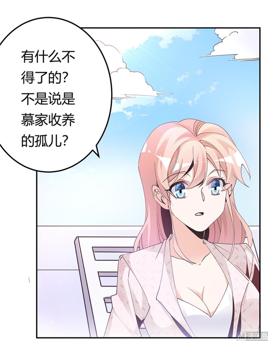 《首席的萌妻》第232话 慕诺的真实身份 第20页