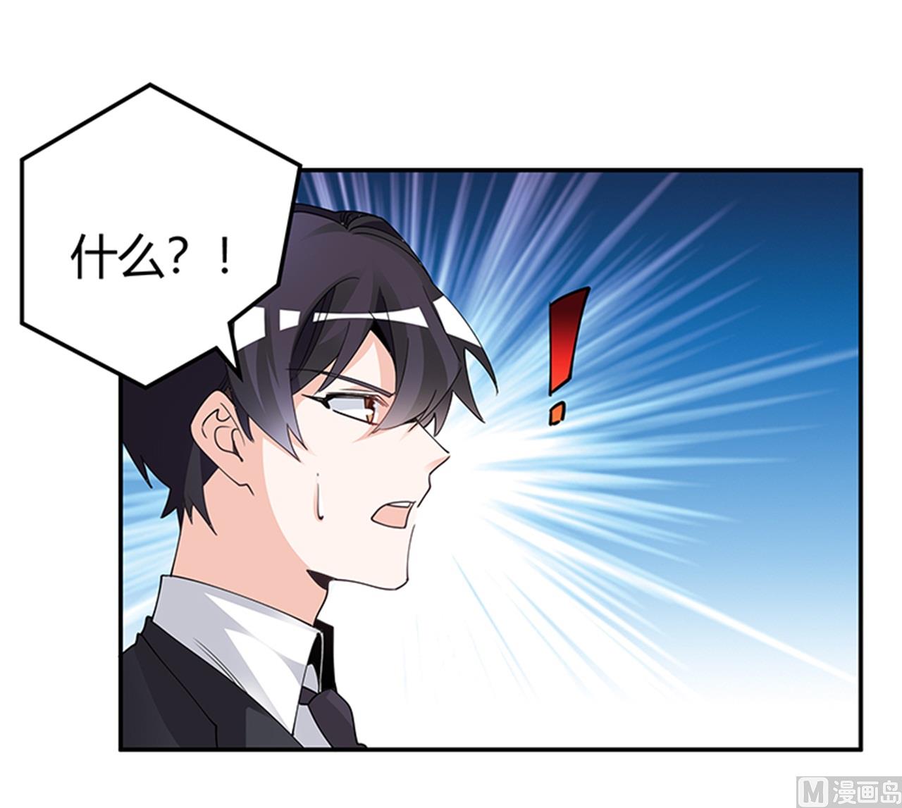 《首席的萌妻》第232话 慕诺的真实身份 第6页