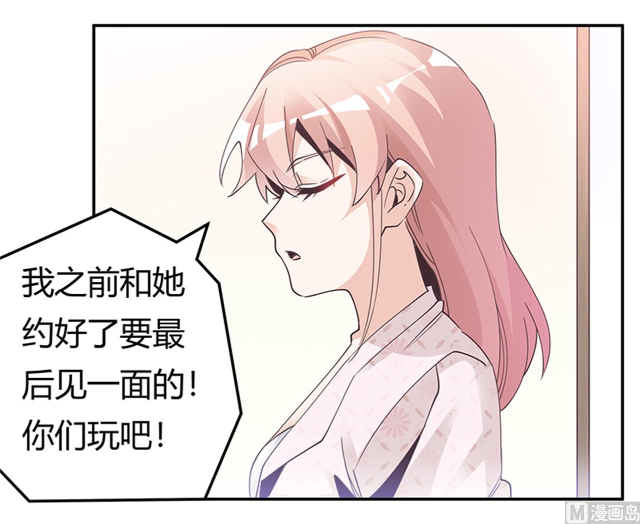 《首席的萌妻》第235话 恩洛又来了 第10页