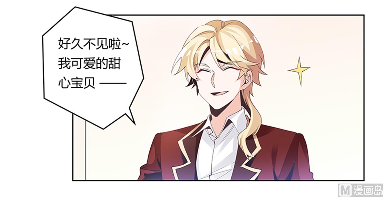 《首席的萌妻》第235话 恩洛又来了 第22页