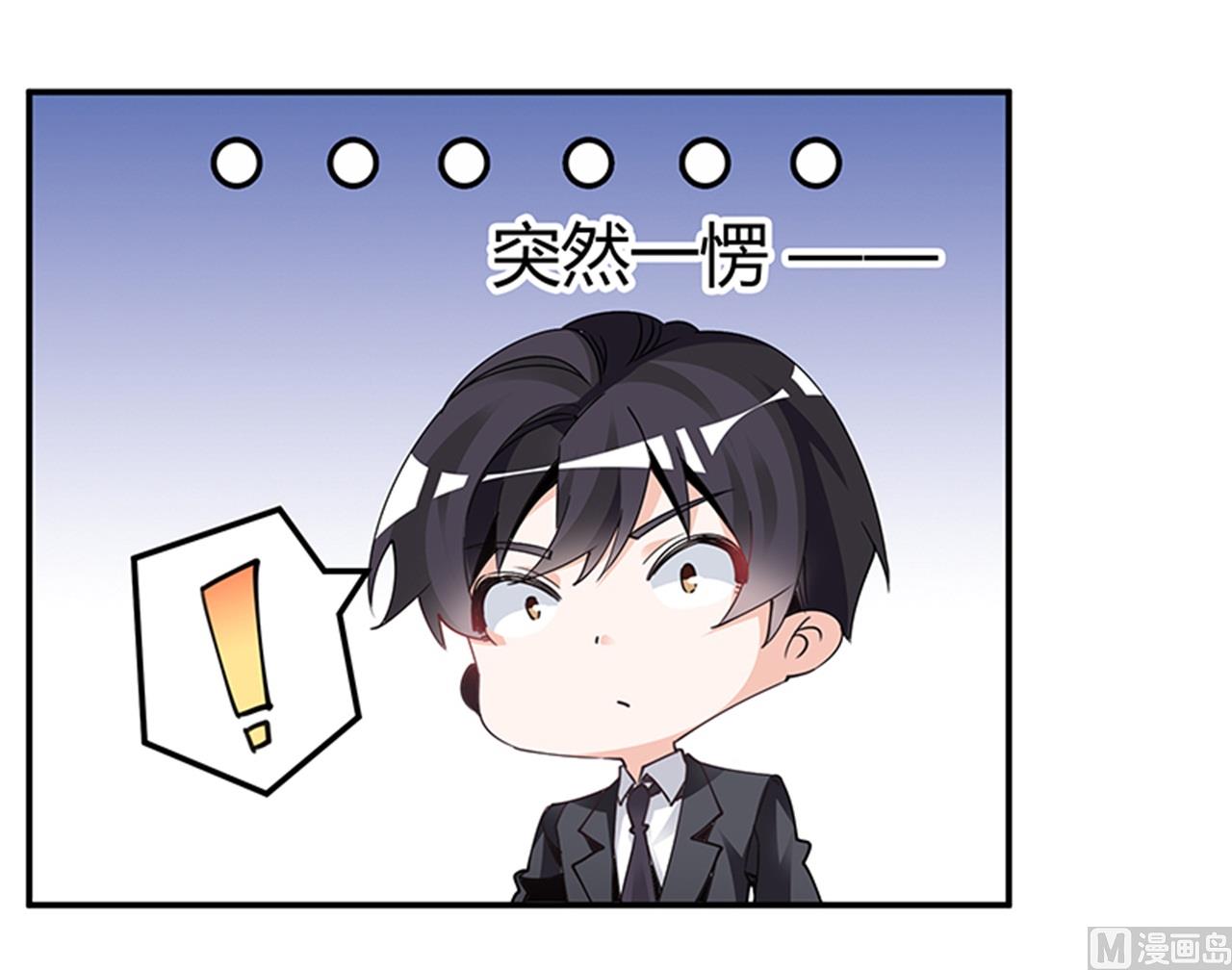 《首席的萌妻》第235话 恩洛又来了 第3页