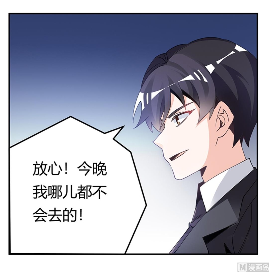 《首席的萌妻》第235话 恩洛又来了 第4页