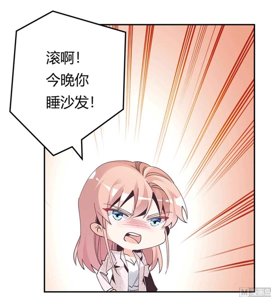 《首席的萌妻》第235话 恩洛又来了 第5页