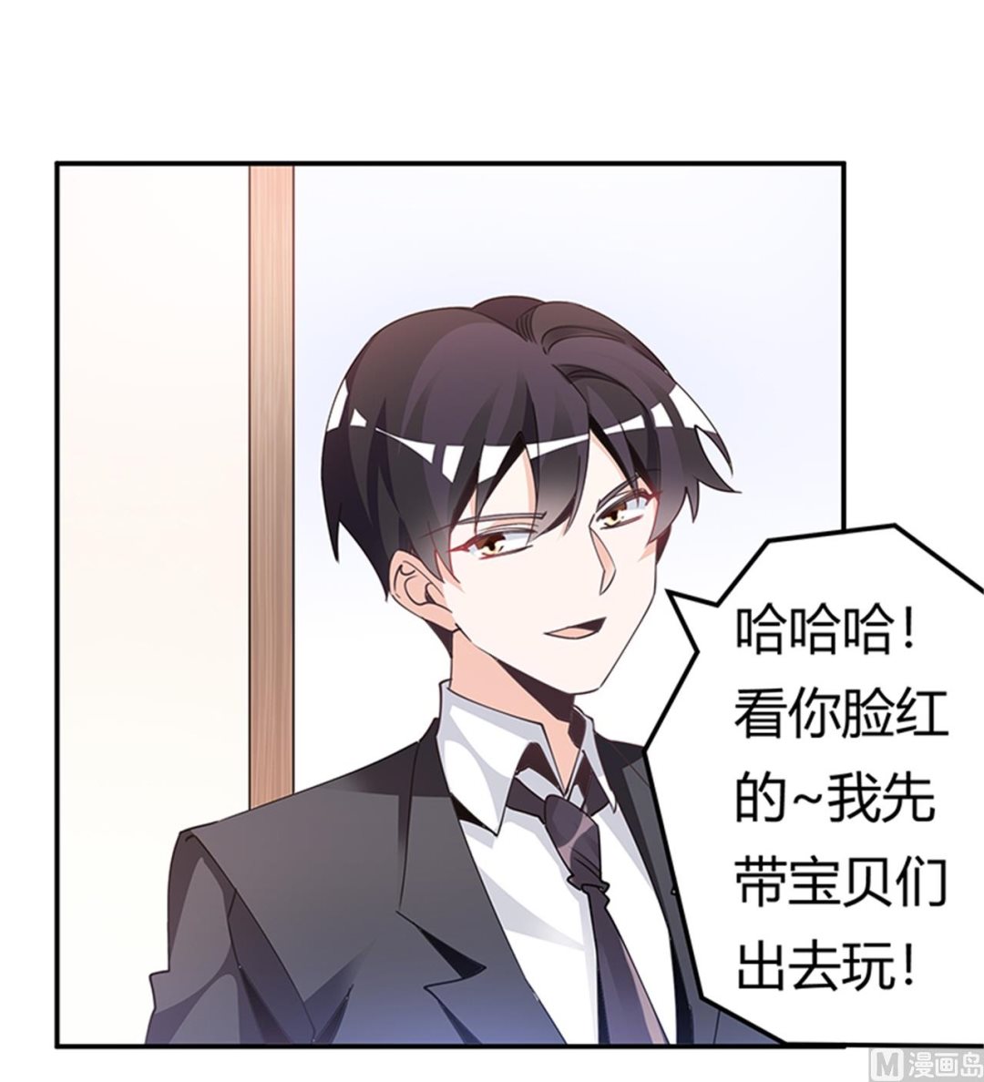 《首席的萌妻》第235话 恩洛又来了 第6页