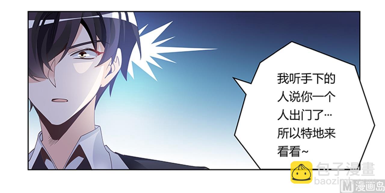 《首席的萌妻》第234话 你们的安全是第一要务 第18页
