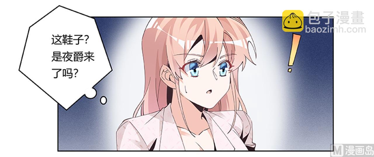 《首席的萌妻》第234话 你们的安全是第一要务 第5页