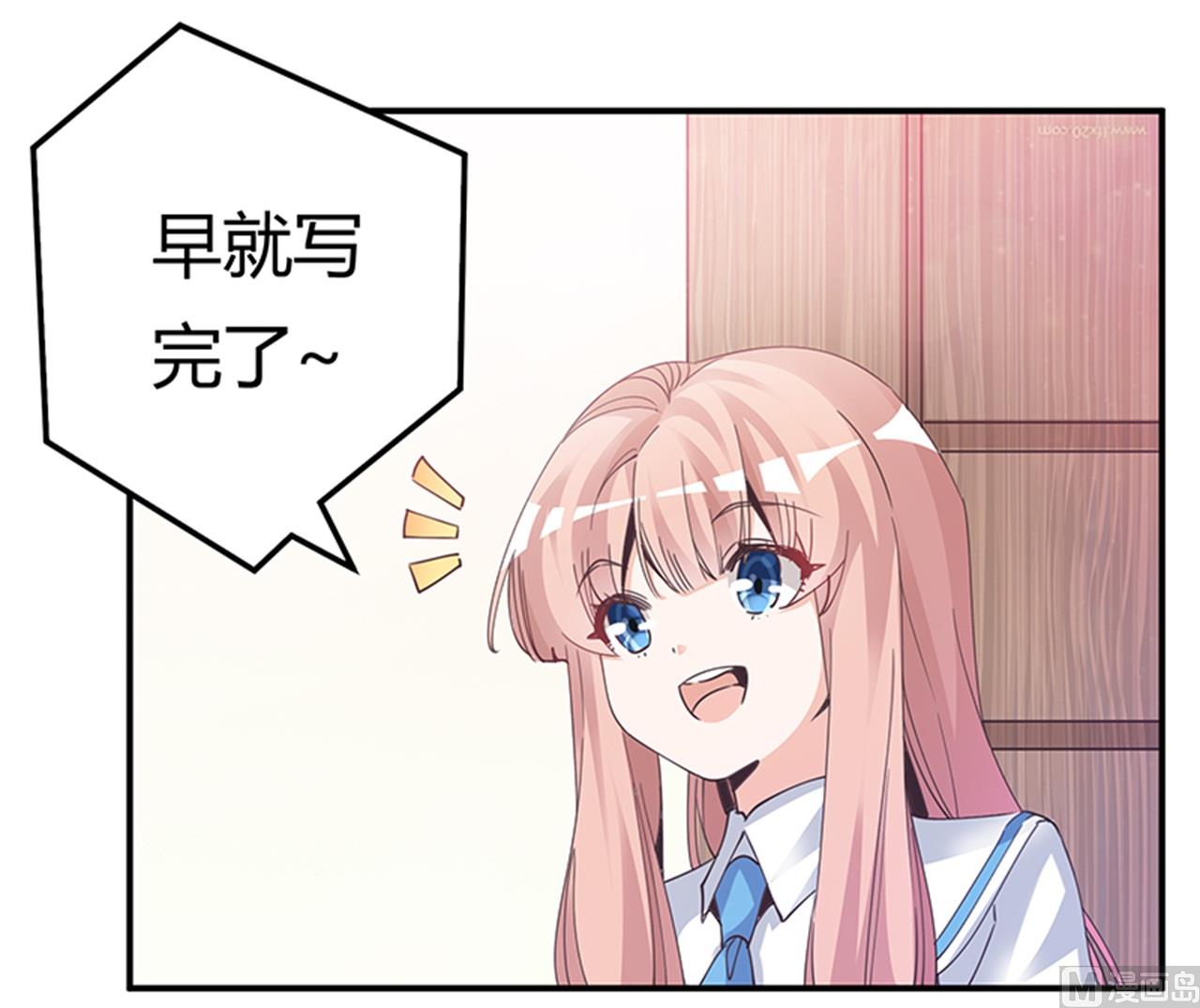 《首席的萌妻》第234话 你们的安全是第一要务 第8页