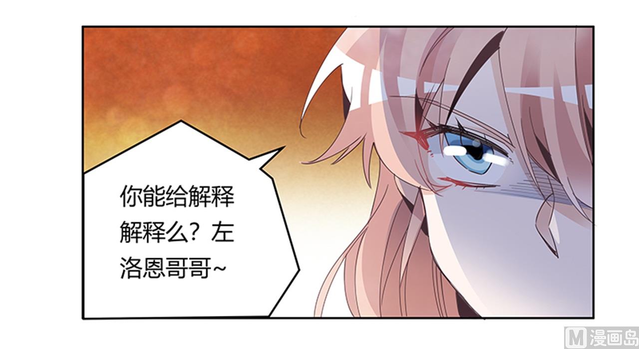 《首席的萌妻》第240话 伯爵夫人 第29页