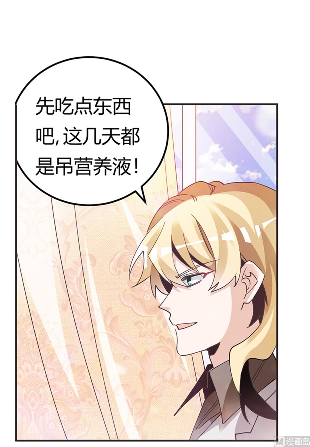 《首席的萌妻》第240话 伯爵夫人 第5页