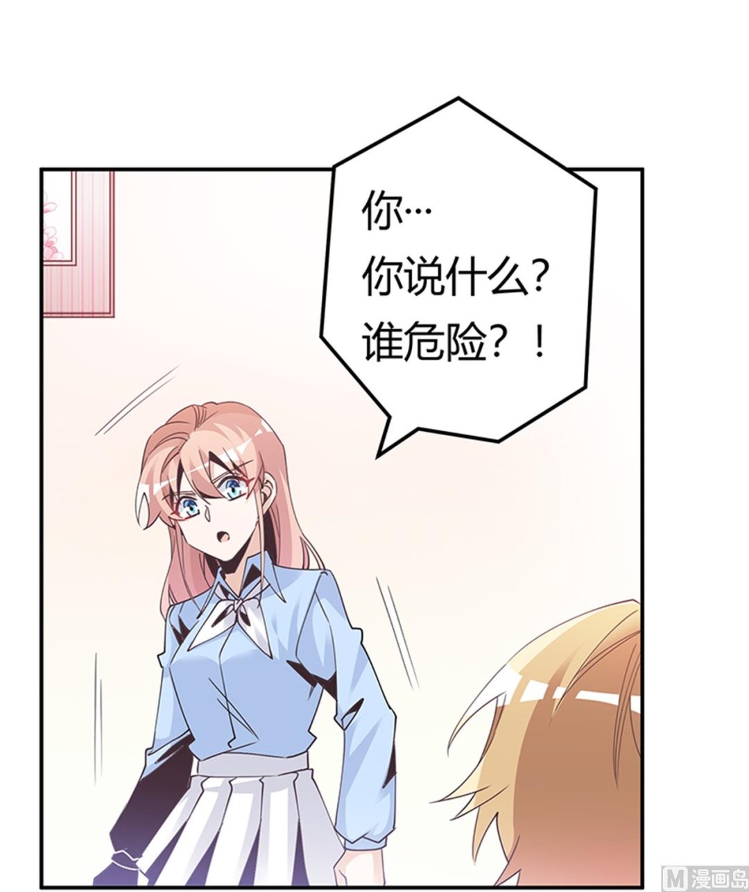 《首席的萌妻》第237话 夜爵和宝贝们有危险 第14页