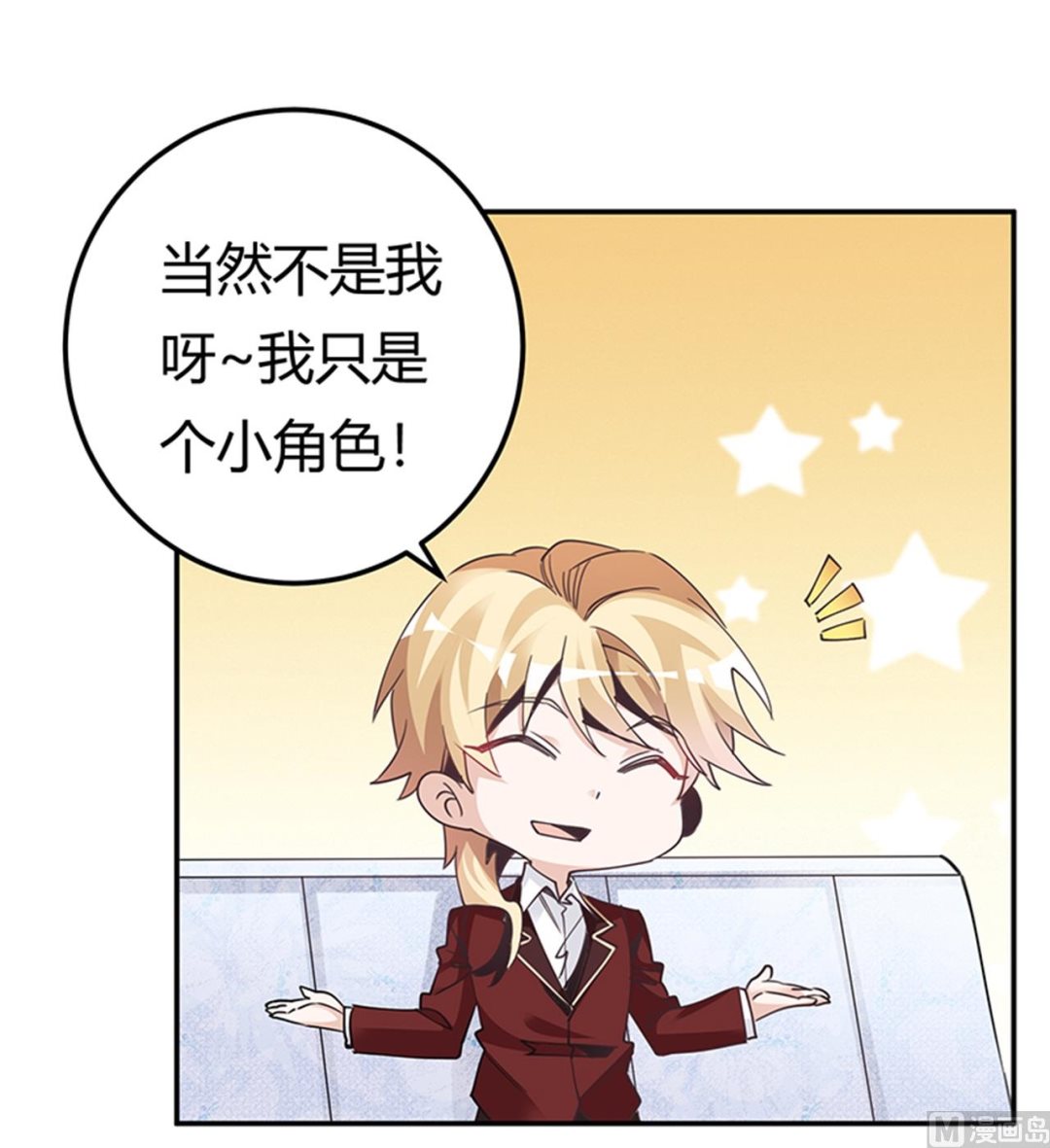 《首席的萌妻》第237话 夜爵和宝贝们有危险 第17页