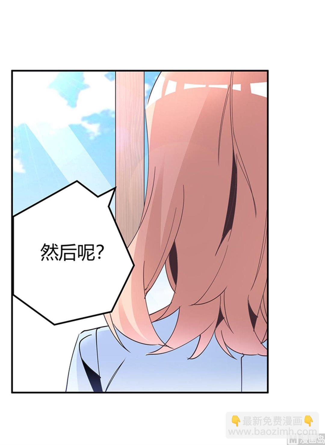 《首席的萌妻》第237话 夜爵和宝贝们有危险 第25页